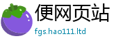 2025新门正版免费资本当2025年最新资料大全官网入口